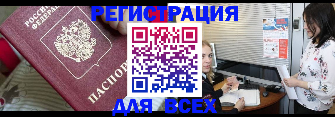 прописка в квартире в Калининградской области