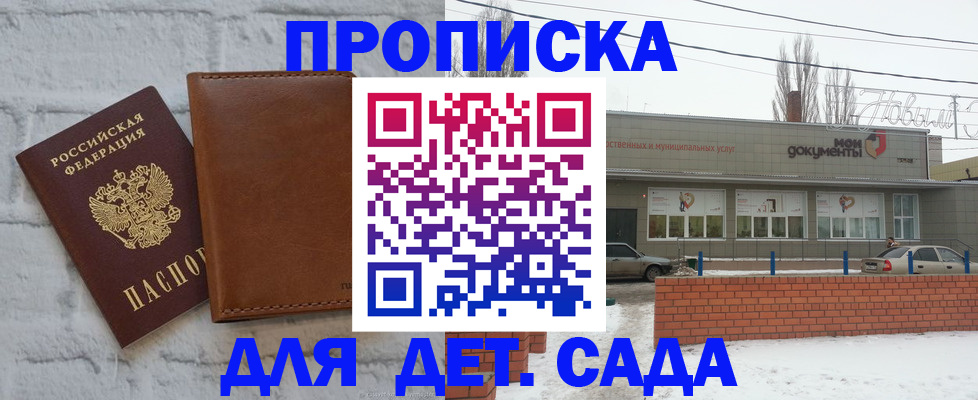 прописка иностранных граждан в Калининградской области