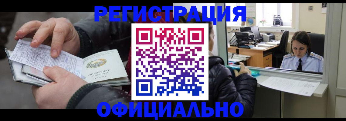 временная регистрация поиск в Калининградской области